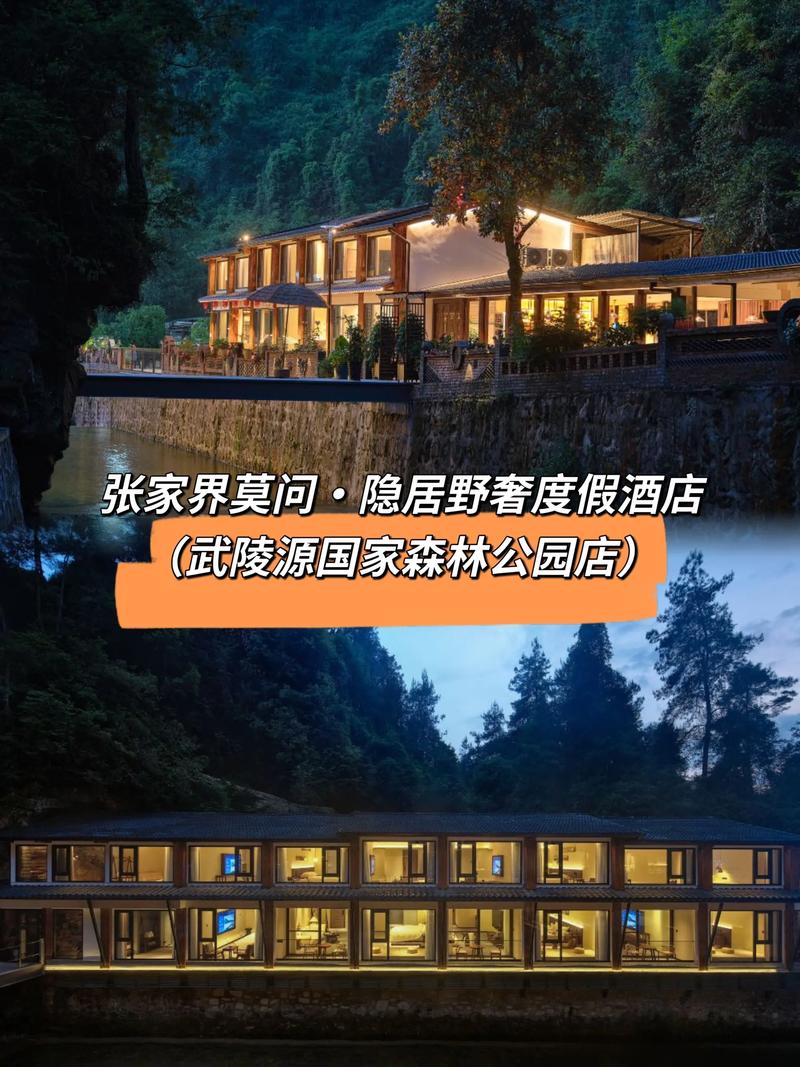 张家界定制游：走进人间仙境的奇妙之旅